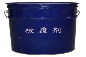 被覆劑